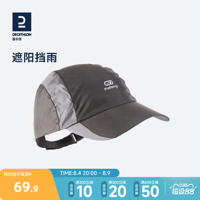 户外运动皮肤衣&帽子必不可少 一文搞定夏天老大难问题