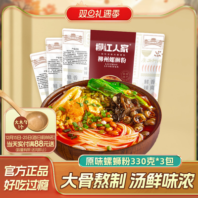 2025年12月16日更新【万能白菜价】的图片 第2张