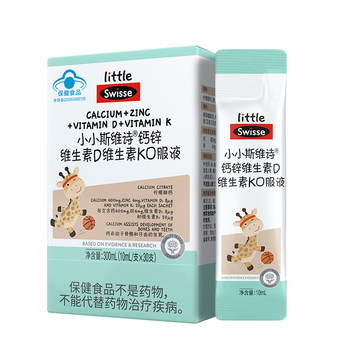 Swisse Blue Hat Children's Liquid Calcium