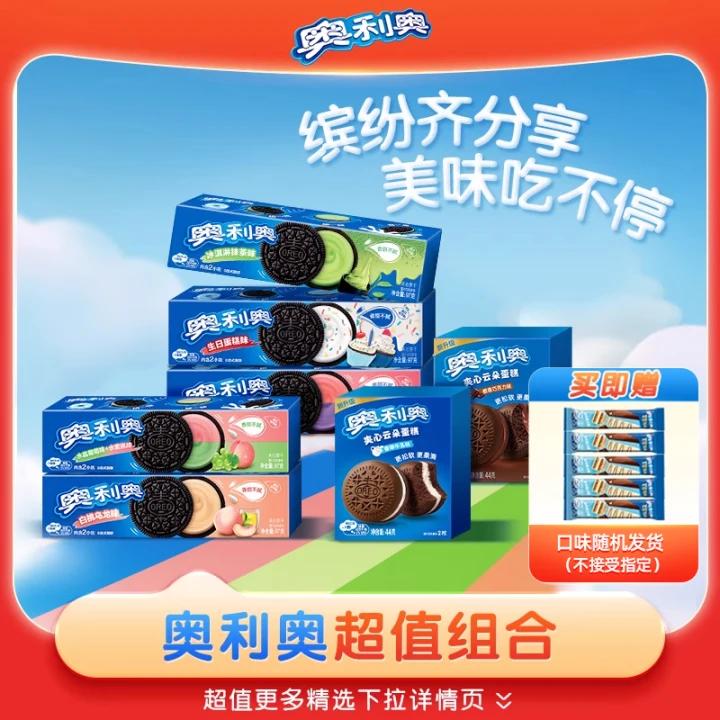 Oreo 奥利奥 超值精选组合12包 下拉详情页~ 券后27.03元包邮