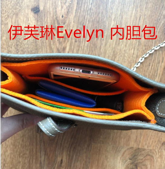 适用于爱马仕内胆包伊芙琳收纳包Evelyn 16/29包中包整理内衬包撑