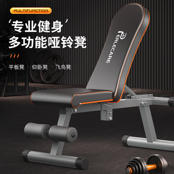 DONIUZ 접이식 덤벨 벤치 바벨 벤치 프레스 벤치 다기능 플라이 트레이닝 피트니스 의자 윗몸 일으키기 장비