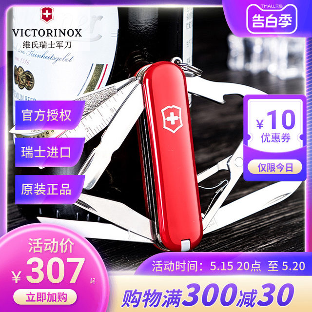 Victorinox Swiss Army Knife 58MM 0.6385 Mini Hero Multifunctional Folding Army Knife Portable Fruit Knife