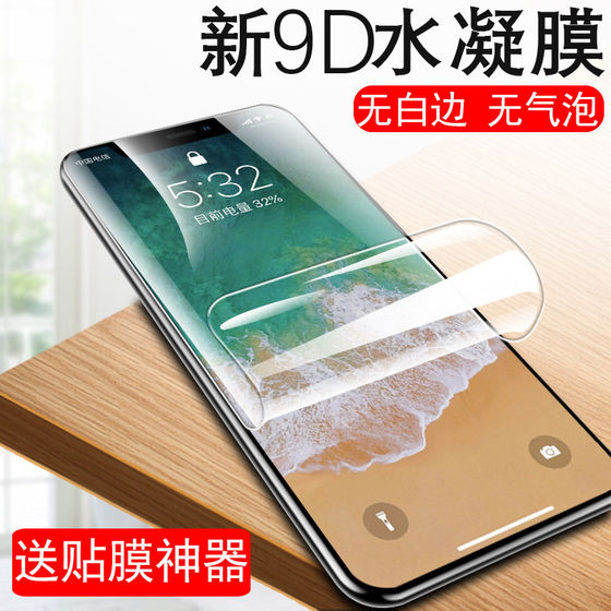 iphone11pro水凝膜全身膜11promax苹果ip11p手机mo全屏凝水膜软凝水凌水疑水泥水滴膜凝胶液态纳米max软膜pm