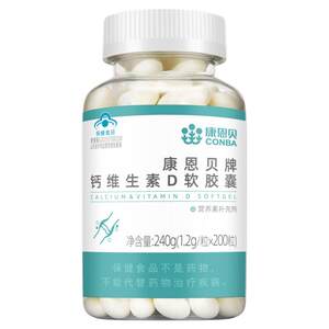 
Conba Calcium D Soft Capsules Vitamin D Liquid Calcium Calcium Tablets Official Authentic Calcium Supplement for Middle-aged and Old Adult Men and Women