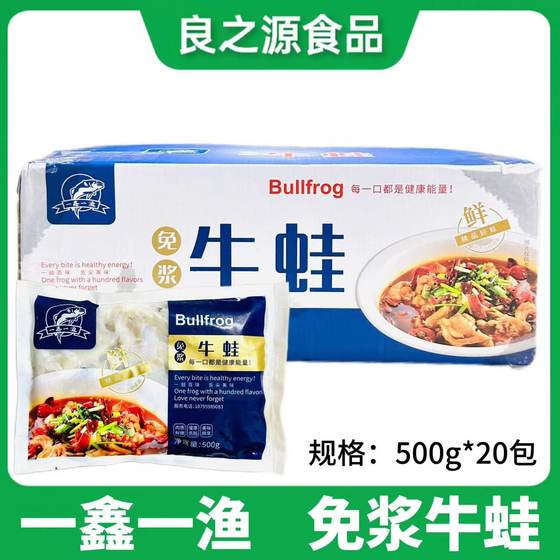 免浆牛蛙肉整箱500g20包新鲜冷冻牛蛙肉块干锅爆炒酒店半成品食材