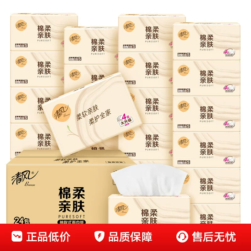每包仅9毛钱：清风原木4层抽纸24包22元新低-百货之家