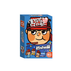 
It's hard for you to open a card game, don't challenge Dean Xiaochao, the same multiplayer team-building party board game