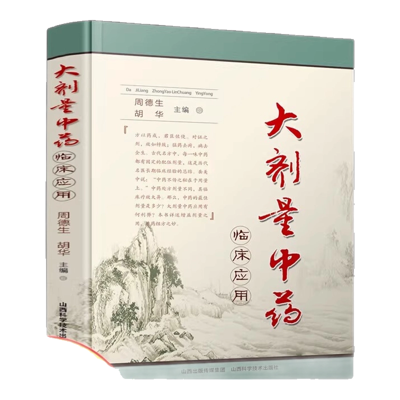 鍼灸全集　　中医学 针灸集锦正版书籍中医针法经络治疗针灸治疗学自学针灸针灸推拿学