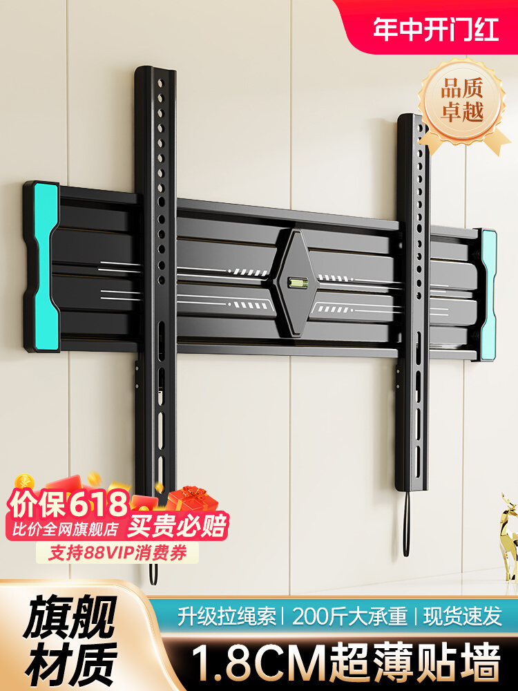 <!--通用超薄电视机挂架壁挂墙适用于小米海信支架子55/65/75/100英寸-->