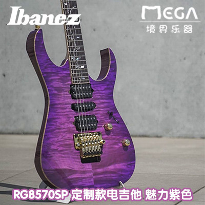 （停产留恋）IBANEZ依班娜 RG8570SP 定制款 新款 魅力紫色