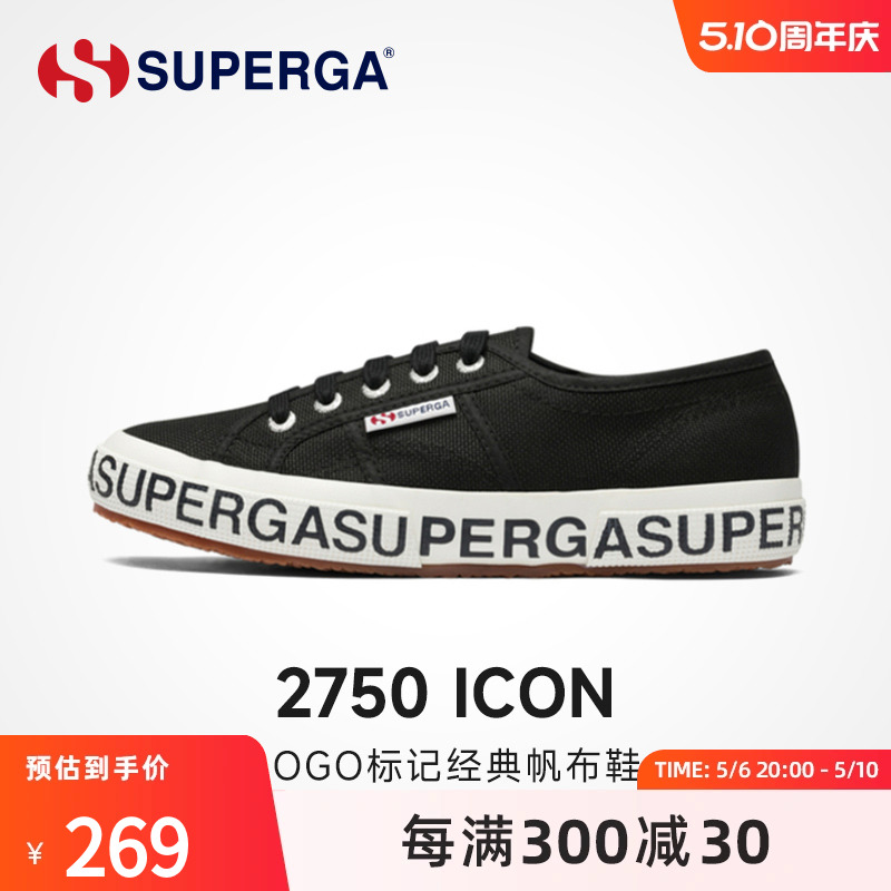 SUPERGA时尚logo款休闲学生低帮帆布鞋男女同款板鞋经典防滑 2750