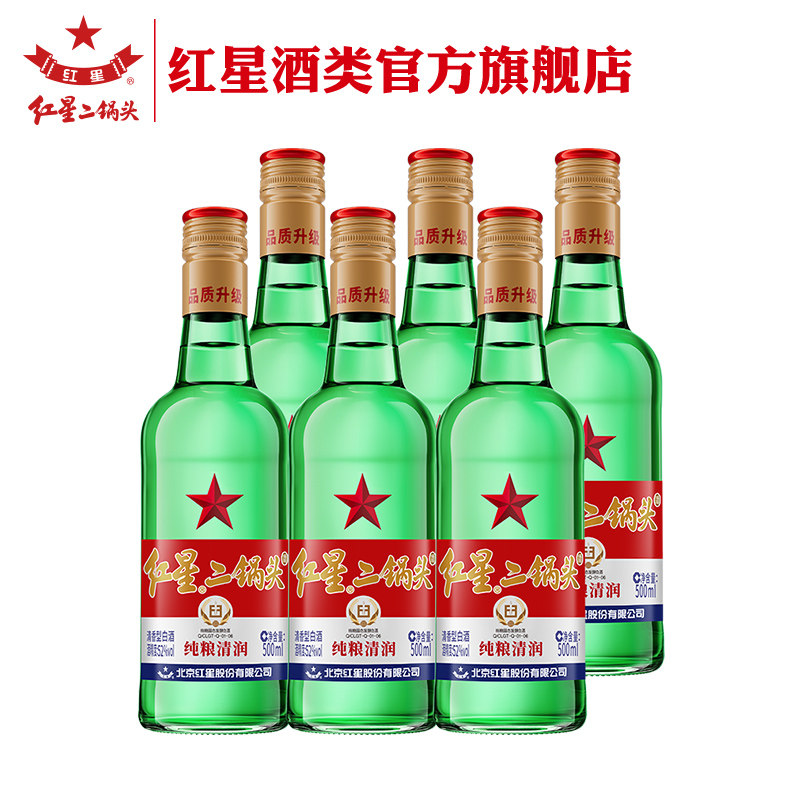 北京红星二锅头52度绿瓶大二500ml清香纯粮甜润白酒6瓶酒厂自营评价- 淘宝网