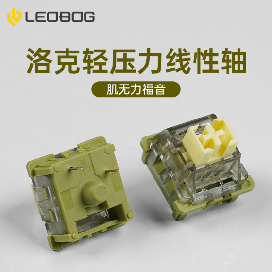 LEOBOG洛克轴 36g轻压力线性轴肌无力福音厚润插拔客制化机械键盘