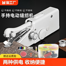 Швейная мини-машинка 全自动缝纫机家用小型缝衣服神器