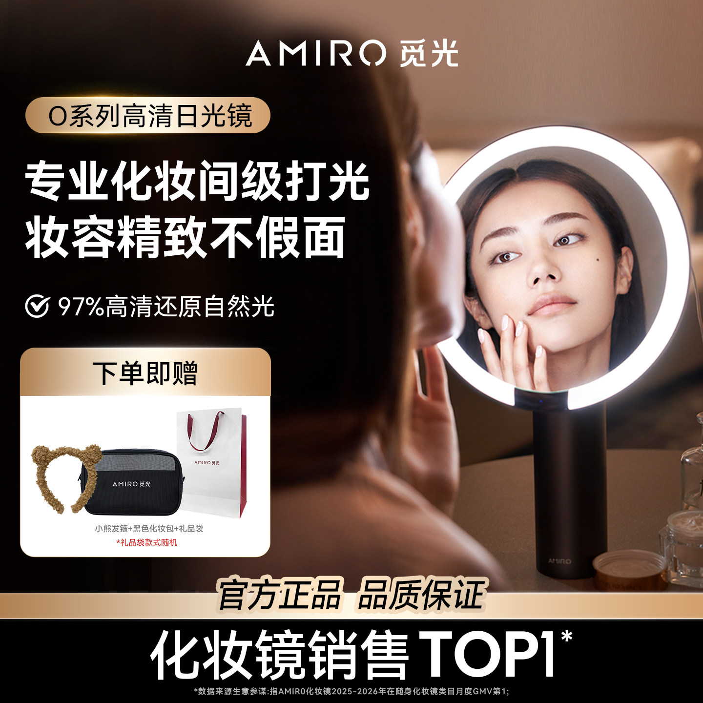 有了这款化妆镜，也许你就是下一个美妆博主——京造 智能感应化妆镜（妹子出镜）