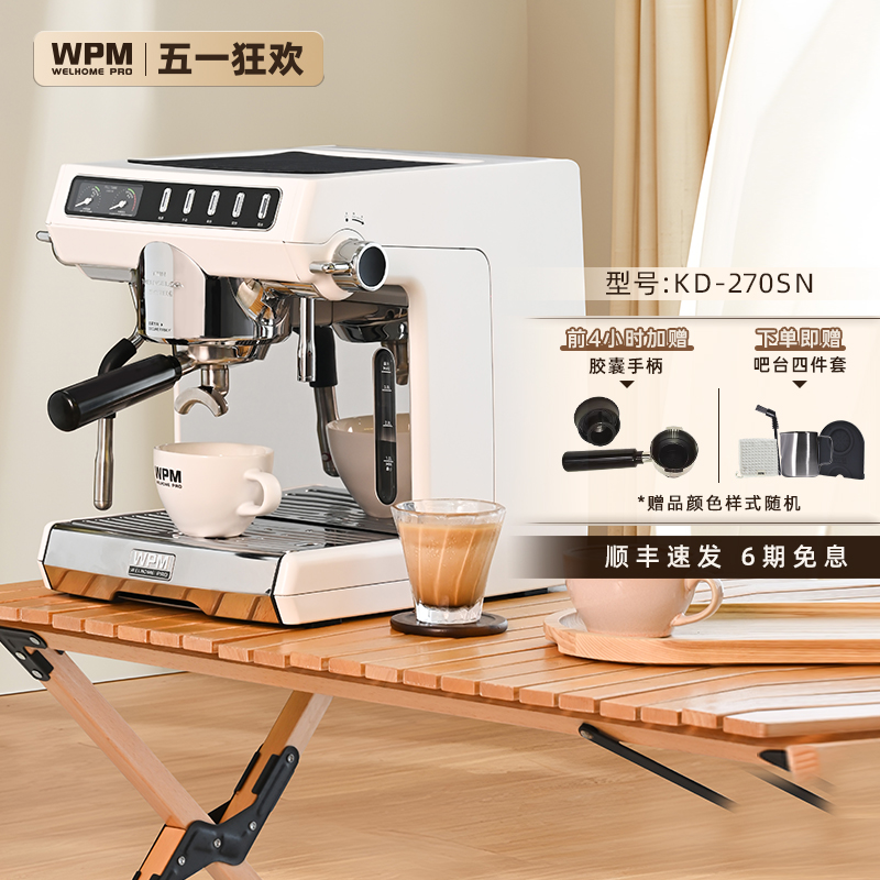 WPM 惠家 KD-270SN 半自动咖啡机 白色