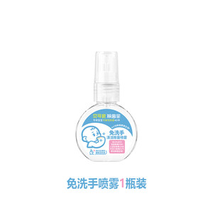
Beike edible mother and baby sterilization spray for children portable 0 alcohol hand sanitizer virus sterilization water replenishment