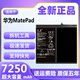 旺度适用于华为MatePad平板电池原装BAH3-W59/W09/AL00/AN10正品