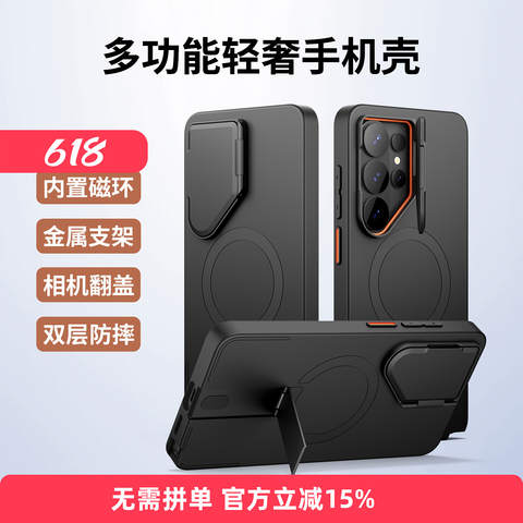 Minimalist Modern Stand Samsung Phone Case