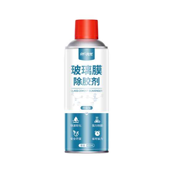
Strong glass glue remover household tape detachable window glass film dissolution sticker film degreasing agent