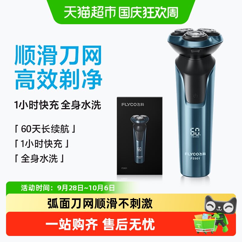 这次把电动剃须刀研究个透！20款热门刮胡刀全方位分析，选哪款一眼便知