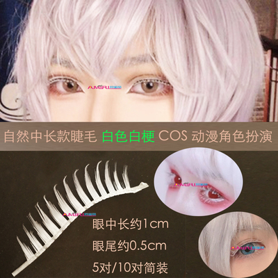taobao agent Flower core transparent white diamond false eyelashes, cosplay