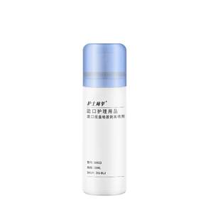 
Stoma glue removal agent Medical adhesive removal spray Chassis adhesive removal stripping reduction posting skin care products