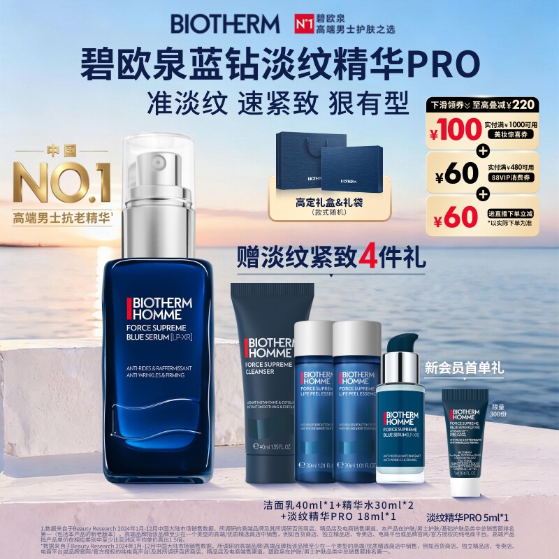 双十一买点啥：适合男士使用的高端护肤品