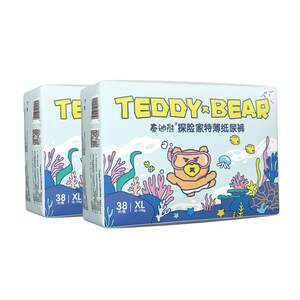 
[Pack of 2] Teddy Bear Explorer 2.0 ultra-thin breathable diaper pull-ups baby diapers upgraded leak-proof