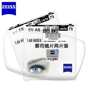 Zeiss lens 1.61 Xinqing Rui Diamond Cube Callean Film Anti -Blu -ray Iopia 1.74 ultra -thin custom glasses official