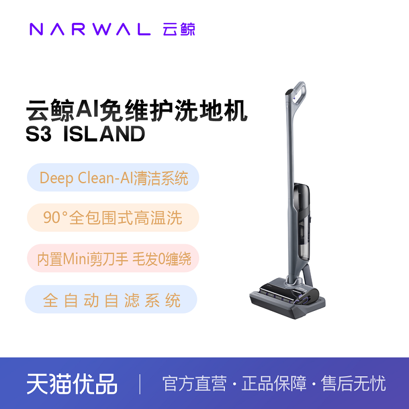 S3 Island ƾS3 IslandAIά0ˮϴػ2599Ԫ