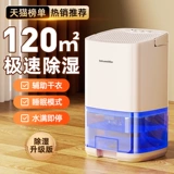 Влажный осушитель домашний легкий звук спальни Увлажнитель Увлажнитель.