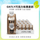 OATLY巧克力味燕麦奶250m盒装植物蛋白饮料0乳糖低脂可可奶