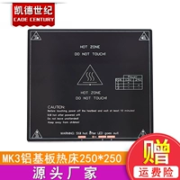 3D -аксессуары принтера 250*250*3 мм MK3 Алюминиевый субстрат 12 В/24 В нагревательное нагревание.