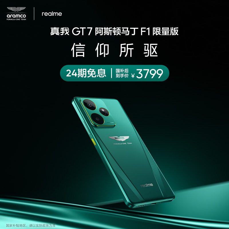 ˹ 24GB+1TB 鹺齱realmeGT7˹F19400+ѧϷֻٷƷ¿gt74299Ԫ