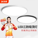 Светодиодный ультратонкий потолочный светильник для ванной комнаты для беседки, дистанционное управление