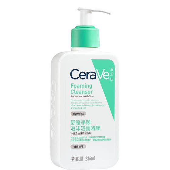 
CeraVe amino acid facial cleanser cleanser men and women oily mild moisturizing cleansing official authentic product