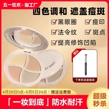 Light of Chinese Goods 24H Makeup Holding concealer Sample