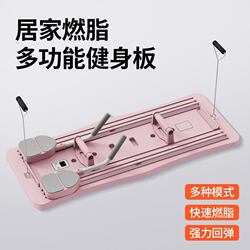 Home Exercise Equipment, Multi-Functional Fitness Board, Foldable Exercise Board for Abdominal Muscles, Vest Line Push-Up Board, Pilates