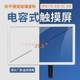 点歌机触摸屏电容式触控屏套料配件19.5寸21.5寸客户提供液晶改装