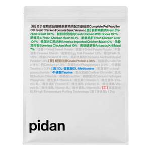 Pidan full price cat food fresh chicken formula basic cat staple food skin egg cat food
