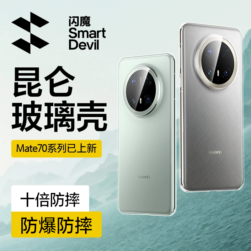 ħûΪMate70Proֻ¿Mate70͸׷ˤmt60ͷȫMete70por+Ǹ߼ɢӲ38.9Ԫ