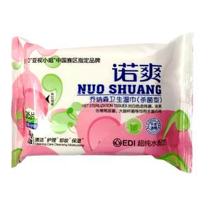 
Jonathanno Smooth sanitary wipes 10 packs of adult men and women sexual intercourse and private parts care yin cleaning and makeup removal
