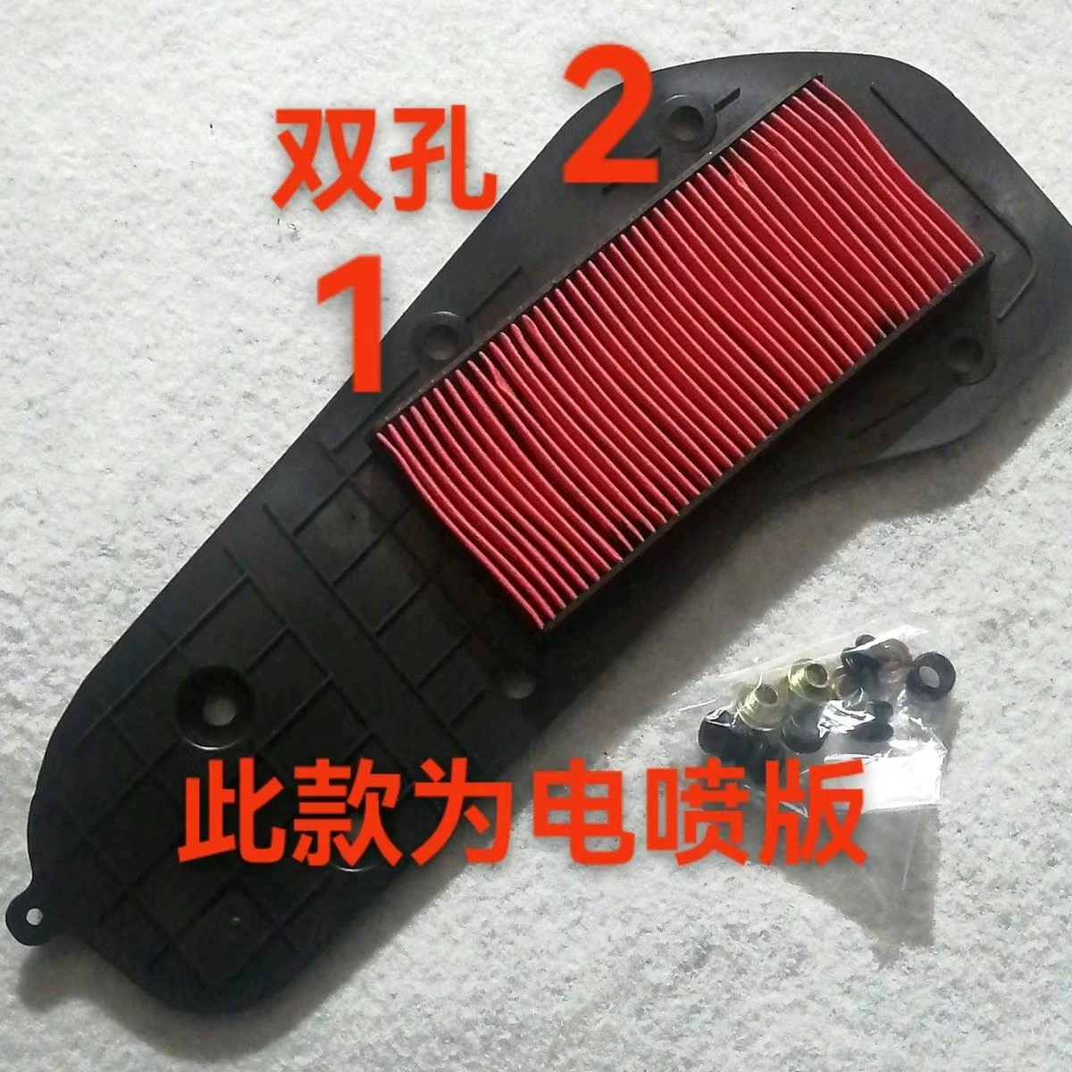 Haojue HJ100T-7E-7F - Filtro de Aire