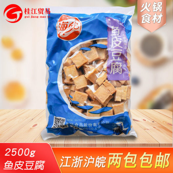 海欣鱼皮豆腐2.5kg鱼豆腐火锅丸子关东煮麻辣烫冒菜澳门豆捞食材