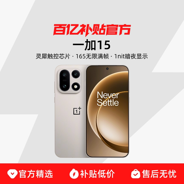 һ�� 15 �ֻ� 12+256G 4499Ԫ