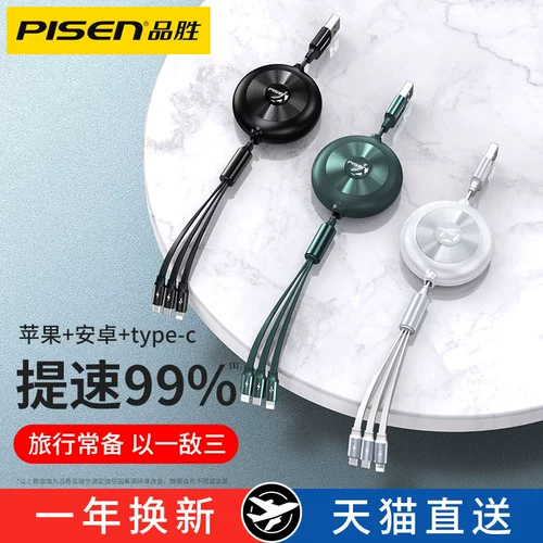 Apple, зарядное устройство, совместимый универсальный мобильный телефон с зарядкой, iPhone14, «три в одном», делается под заказ, с печатью вашего логотипа