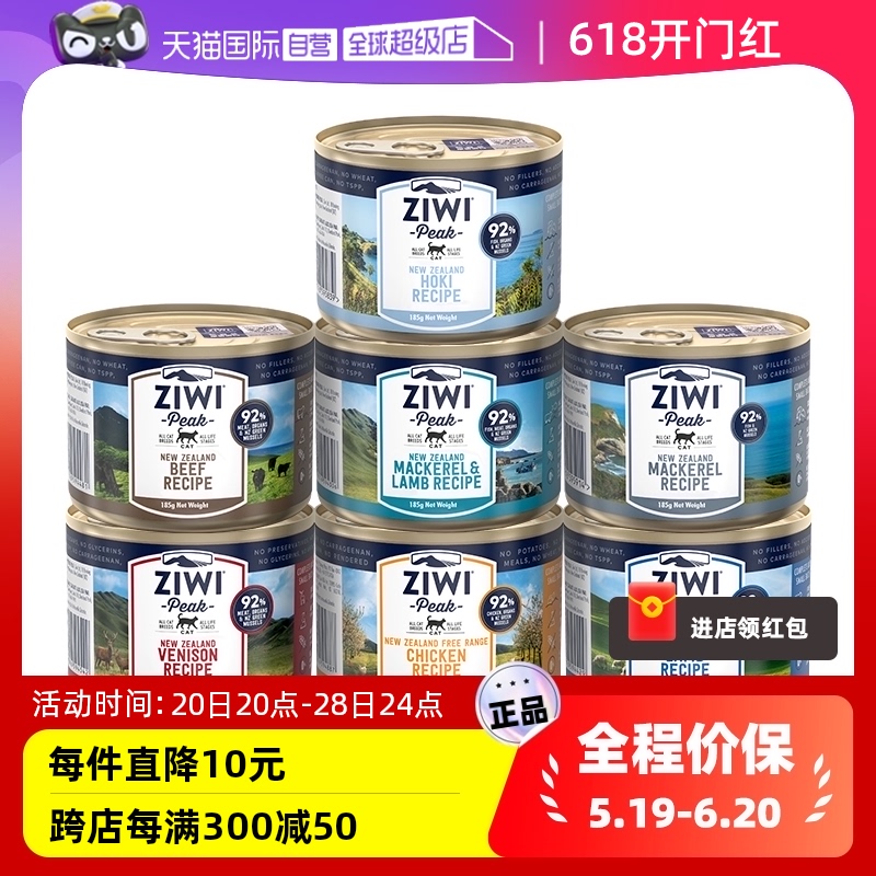 【自营】Ziwi滋益巅峰多口味主食全猫罐头185g宠物猫零食猫罐头