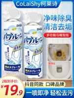 Японский туалет, мусс, мощное гигиеническое чистящее средство, дезодорант, глина